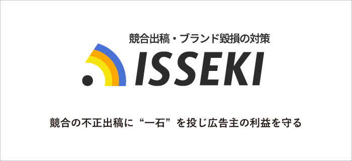 ISSEKI